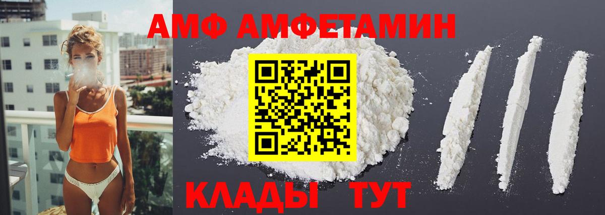 Amphetamine  Вход с VPN  Коммунар  Амфетамин 97% 