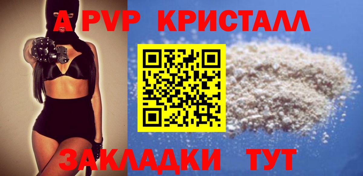 APVP Соль Коммунар