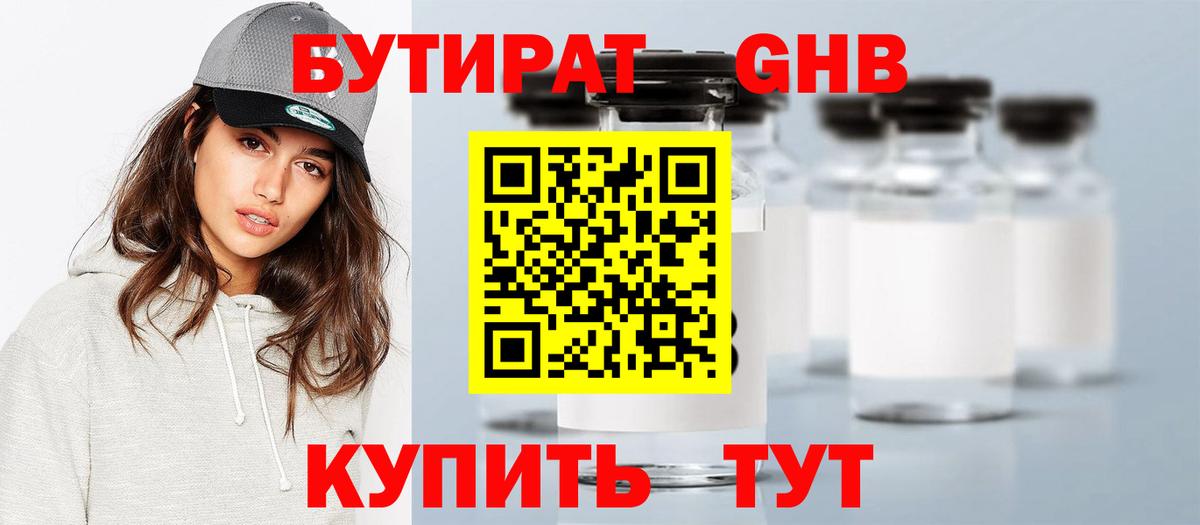 Коммунар  Бутират  Вход с VPN  Бутират вода 