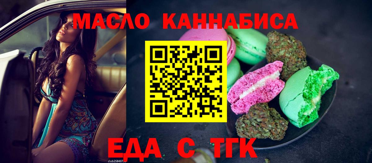 Коммунар  Canna-Cookies конопля  Вход с VPN 