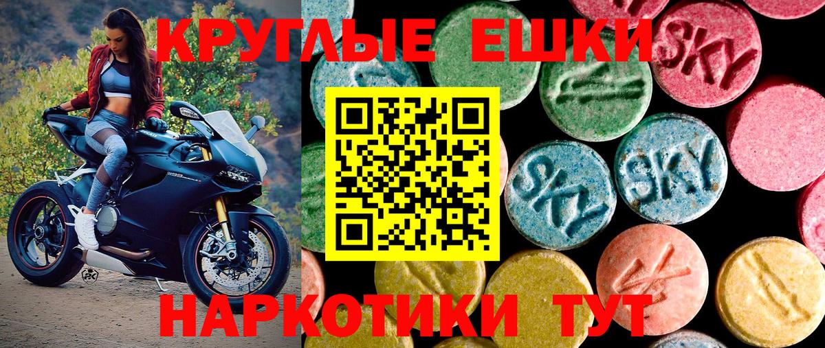 Экстази Punisher  Вход с VPN  наркошоп  Коммунар  Экстази 280 MDMA 