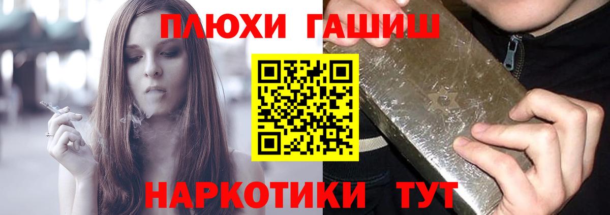Коммунар  ГАШИШ  ГАШ Изолятор  Вход с VPN  ГАШИШ VHQ 