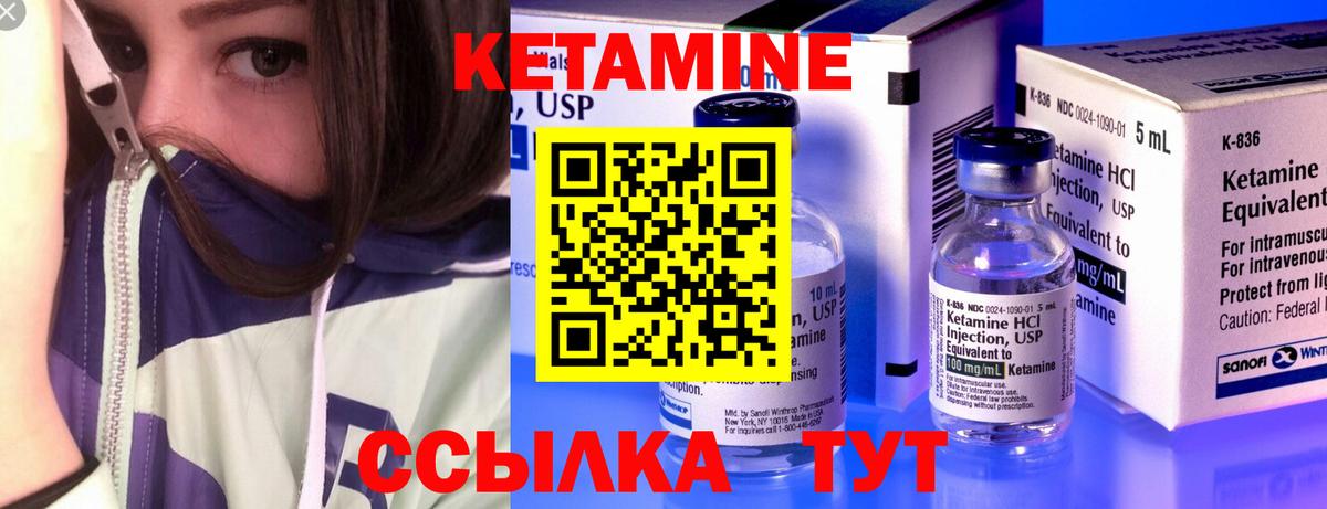Коммунар  КЕТАМИН ketamine  Вход с VPN 