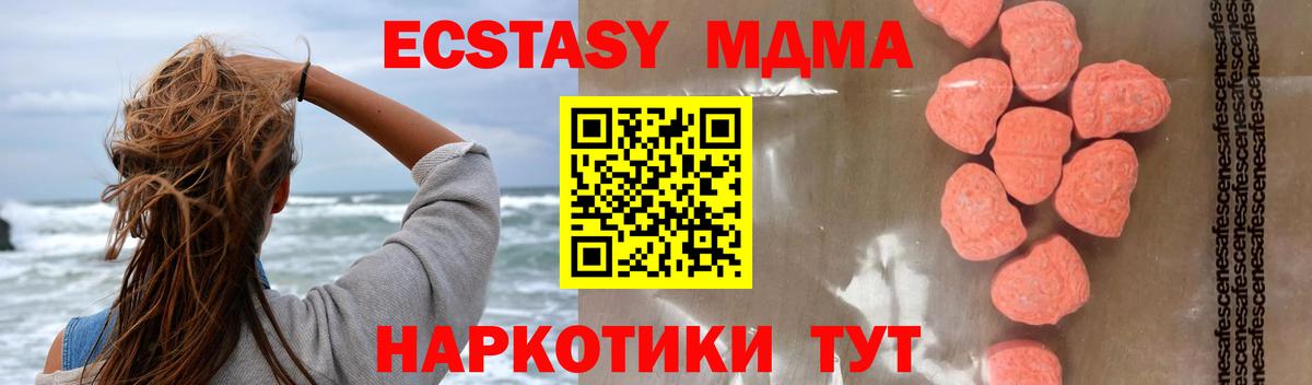 MDMA VHQ  MDMA кристаллы  Вход с VPN  Коммунар 