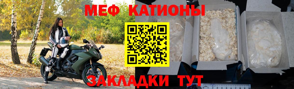 Мефедрон VHQ  МЕФ кристаллы  МЯУ-МЯУ  Коммунар  Вход с VPN 