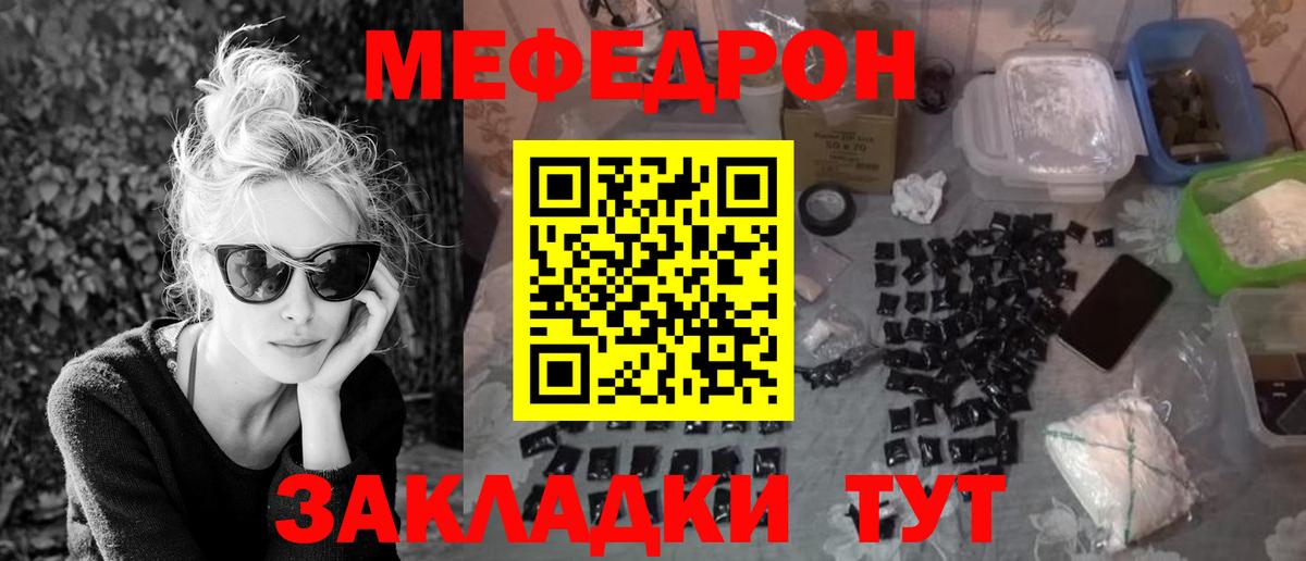 МЕФ кристаллы Коммунар