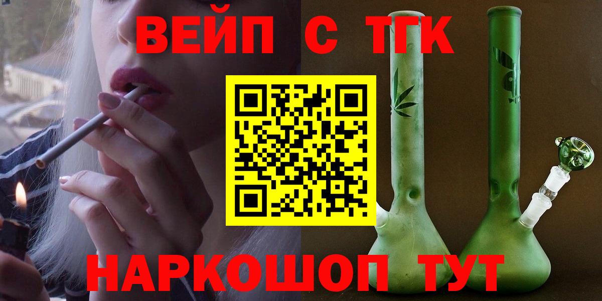 ТГК жижа Коммунар