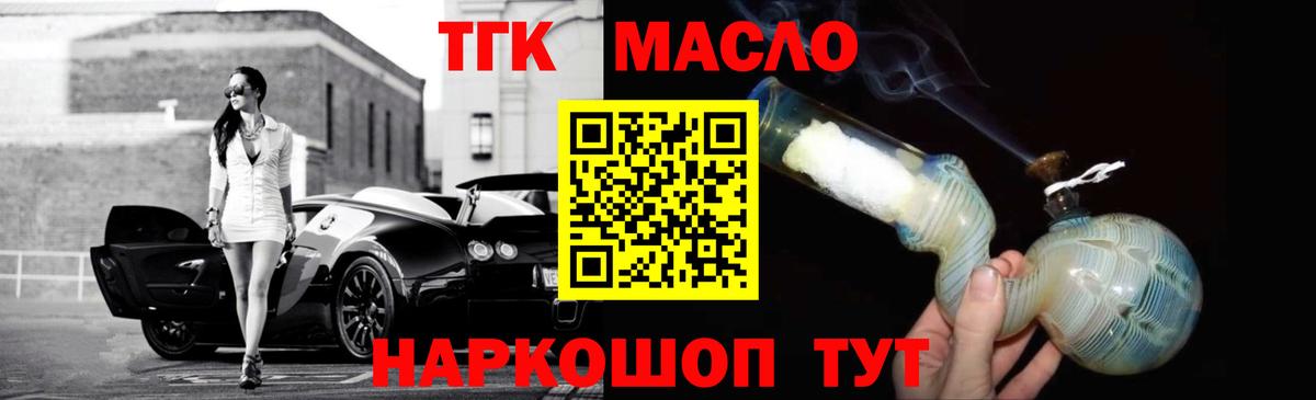 Коммунар  Дистиллят ТГК жижа  гидра как войти  Вход с VPN  купить наркотики цена 